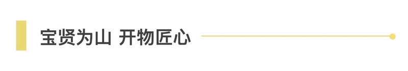 新聞 | 賦能新發展：東航申宏與寶開智能開啟戰略合作