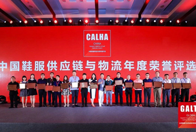 GALTS 2018 | 寶開榮獲“中國鞋服供應鏈與物流優秀集成商”獎項