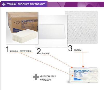 【金佰利75850專業粘塵布】價格,廠家,圖片,無塵紙、無塵布,上海繁康商貿-