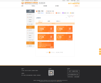 網頁設計-溫州金融交易中心