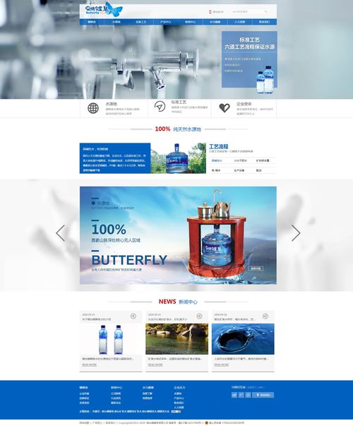 蝴蝶泉食品 酒水 農(nóng)資 煙臺(tái)網(wǎng)絡(luò)公司 煙臺(tái)網(wǎng)站建設(shè) 煙臺(tái)網(wǎng)頁設(shè)計(jì) 煙臺(tái)網(wǎng)億網(wǎng)絡(luò)公司官網(wǎng)