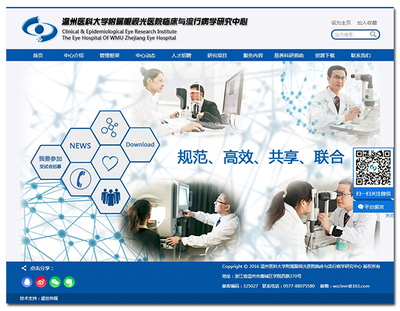 溫州網(wǎng)頁制作_醫(yī)院網(wǎng)站建設(shè)_醫(yī)藥公司網(wǎng)頁設(shè)計(jì)_盛世傳媒