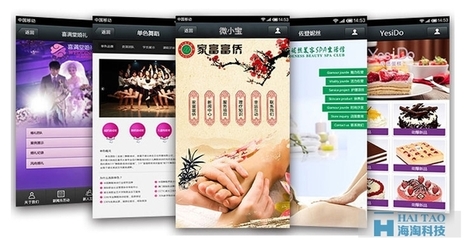 什么是微網(wǎng)站、手機(jī)網(wǎng)站、wap網(wǎng)站,及他們的優(yōu)勢(shì)-