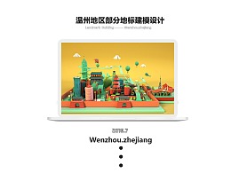 C4D作品《TOKYO》!banner原創(chuàng)練習|網(wǎng)頁|運營設計|saber227