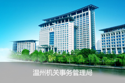 溫州做網站|溫州網站建設|溫州網絡公司|網頁設計|網站制作|小程序開發|APP開發|