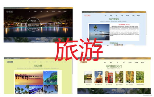 網頁設計期末作業html css js