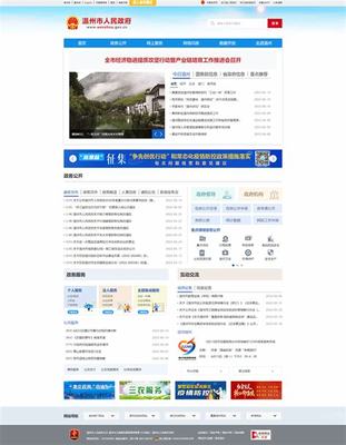 溫州網站建設誠薦優度網絡下載_溫州12345市民熱線(2025年01月測評)